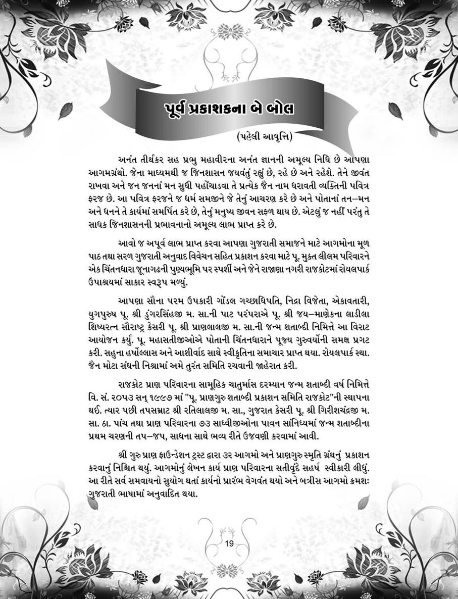 8 - Antagada Sutra_page284_image25.jpg